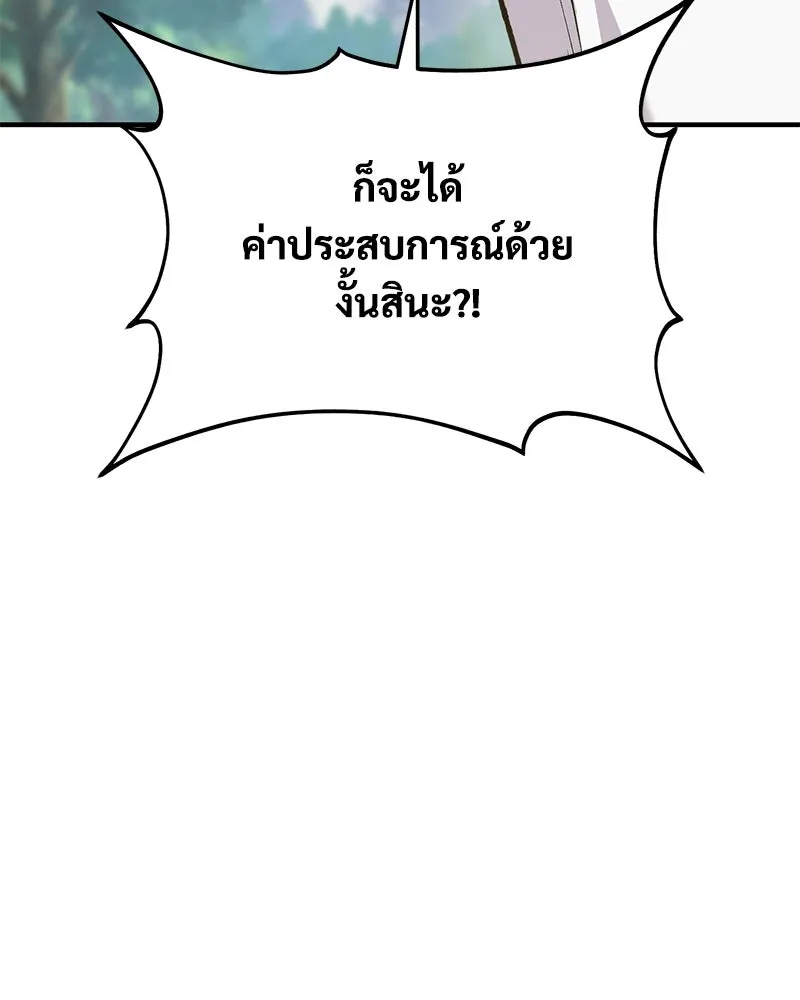 ปลูกผักพิชิตหอคอย ตอนที่ 65 รูปที่ 185