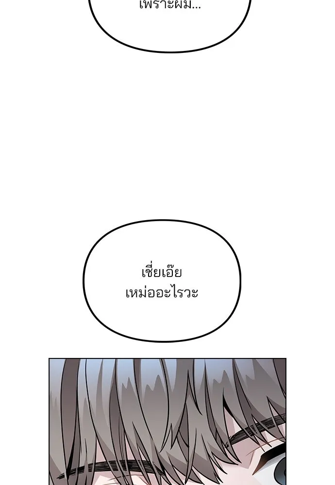 รักผิดแผน ตอนที่ 3 รูปที่ 173