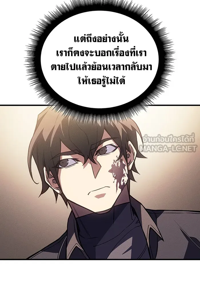 เกิดใหม่พร้อมพลังแห่งราชัน ตอนที่ 91 รูปที่ 87