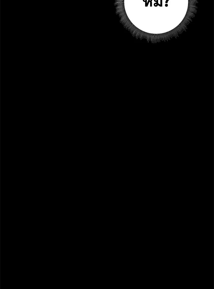 พลทหารโครงกระดูกผู้ม ตอนที่ 176 รูปที่ 92