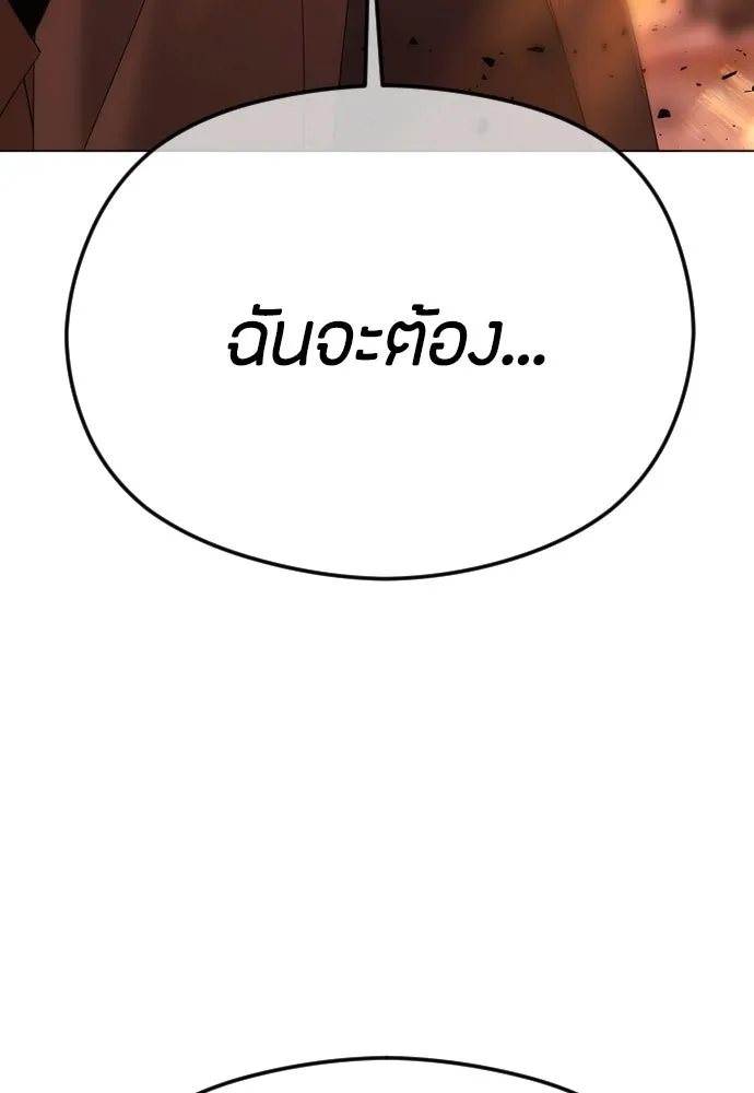 วิธีหนีตายจากนิยายโรคจิต ตอนที่ 60 รูปที่ 139