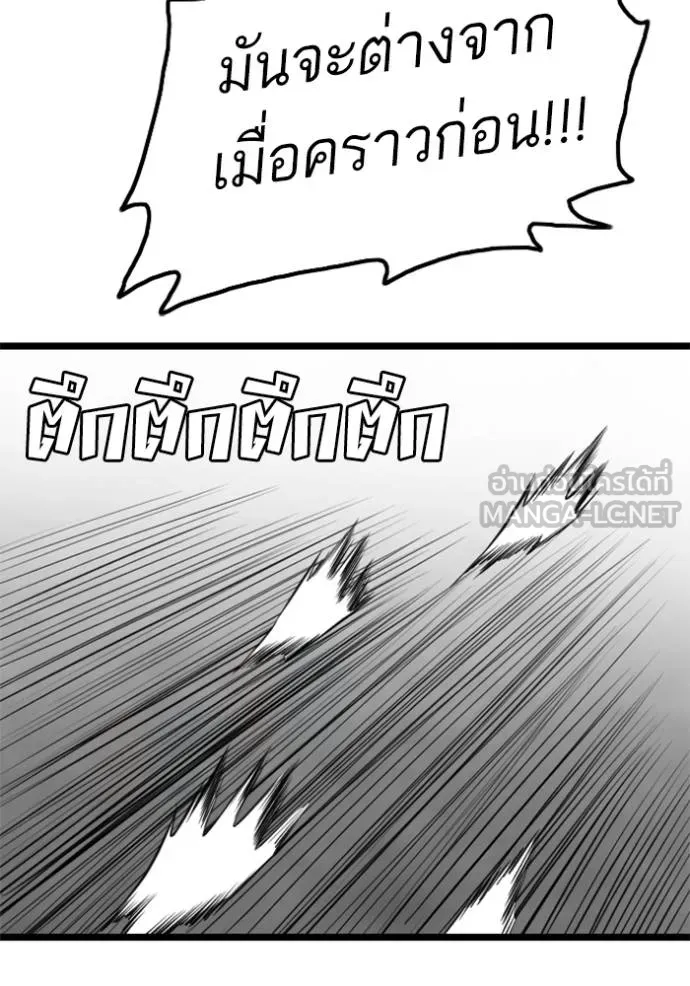 bad guy ตอนที่ 223 รูปที่ 45