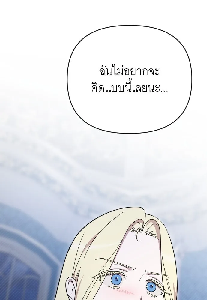 จำเลยหัวใจ ตอนที่ 6 รูปที่ 19