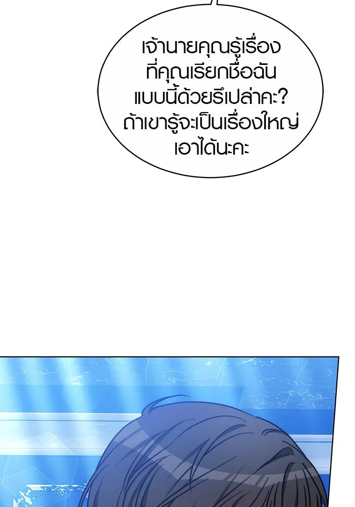 เหตุผลที่ฉันนอกใจ ตอนที่ 32 รูปที่ 91