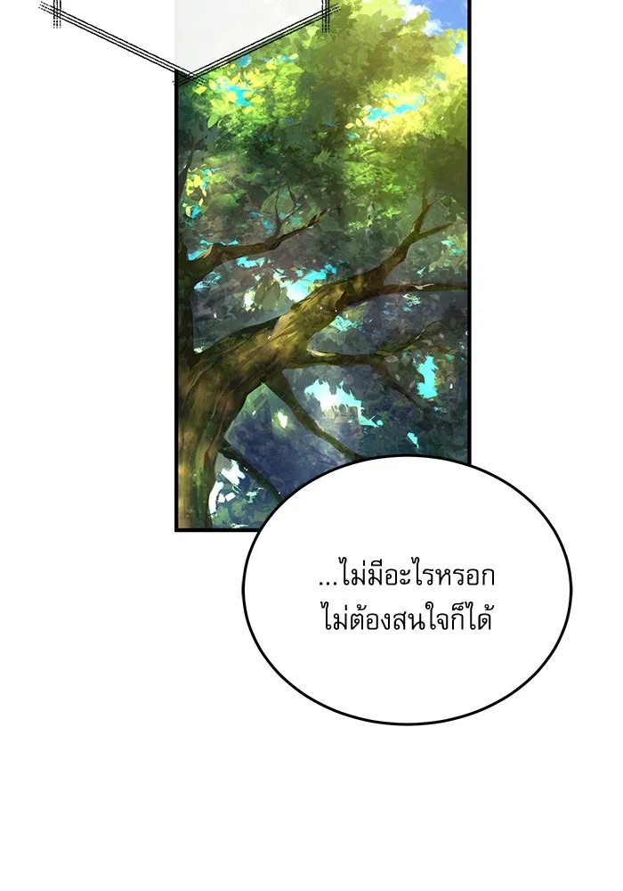 ศาสตราจารย์จำเป็นแห่งอะคาเดมี ตอนที่ 74 รูปที่ 56
