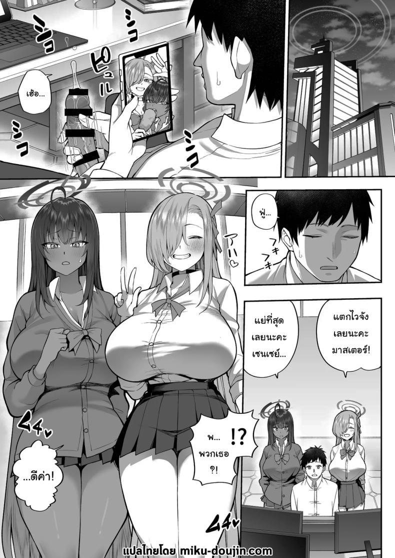 Doujin-Lc- อ่าน โดจิน มังฮวา เกาหลี ญี่ปุ่น จีน แปลไทย ให้พวกเราช่วยฝึกดีไหมคะ [Marshmallow Balloon (Kayumidome)] Yowami to Musuko o Nigirareta (Blue Archive) ตอนที่ 1 2 3 4 5 6 7 8 9 10 11 12 13 14 ฟรี ไม่มีโฆษณา อ่าน โดจิน Manhwa เกาหลี ญี่ปุ่น จีน เรามีครบ คัดมาให้เน้นๆ โดจิน 18+ รับประกันความฟินโดย  Doujin Lc