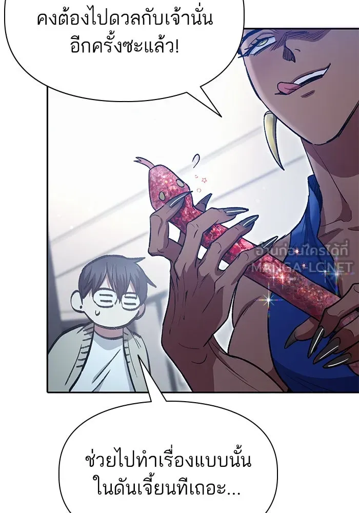 My S-Class Hunters ตอนที่ 137 งูเพชร เบลลาเร่ รูปที่ 75