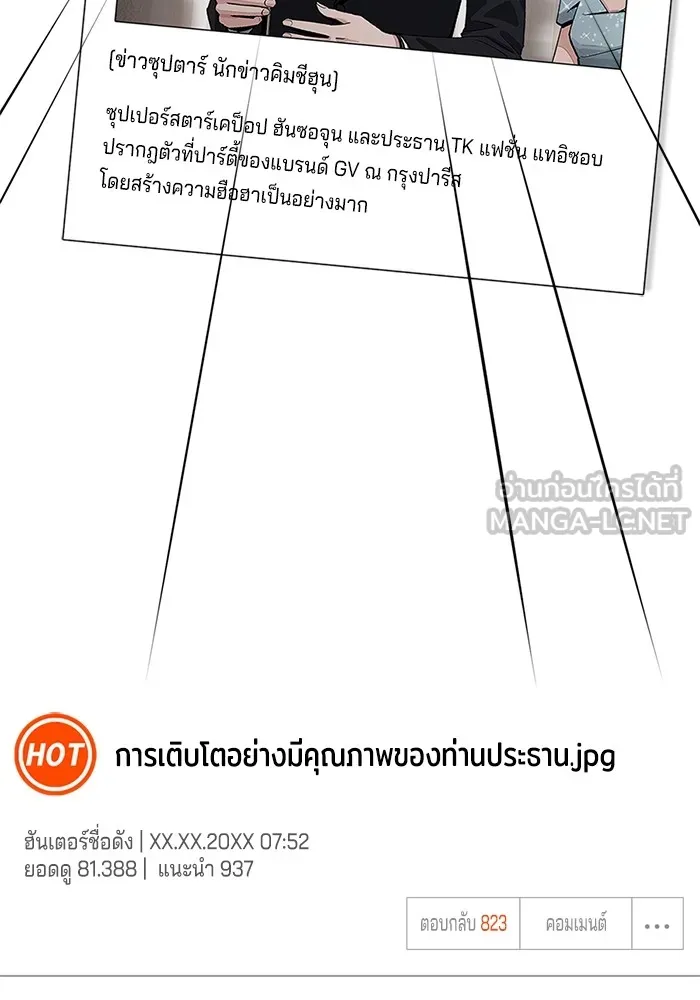 ความรักของอิซอบ ตอนที่ 76 รูปที่ 3