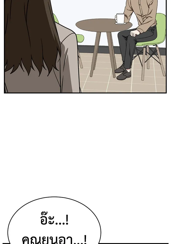 ช่วยเปลี่ยนฉันที ตอนที่ 158. ซองคโยบิน 7 รูปที่ 35