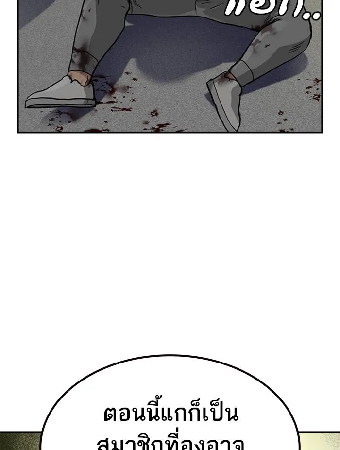 To not die ตอนที่ 54 รูปที่ 157