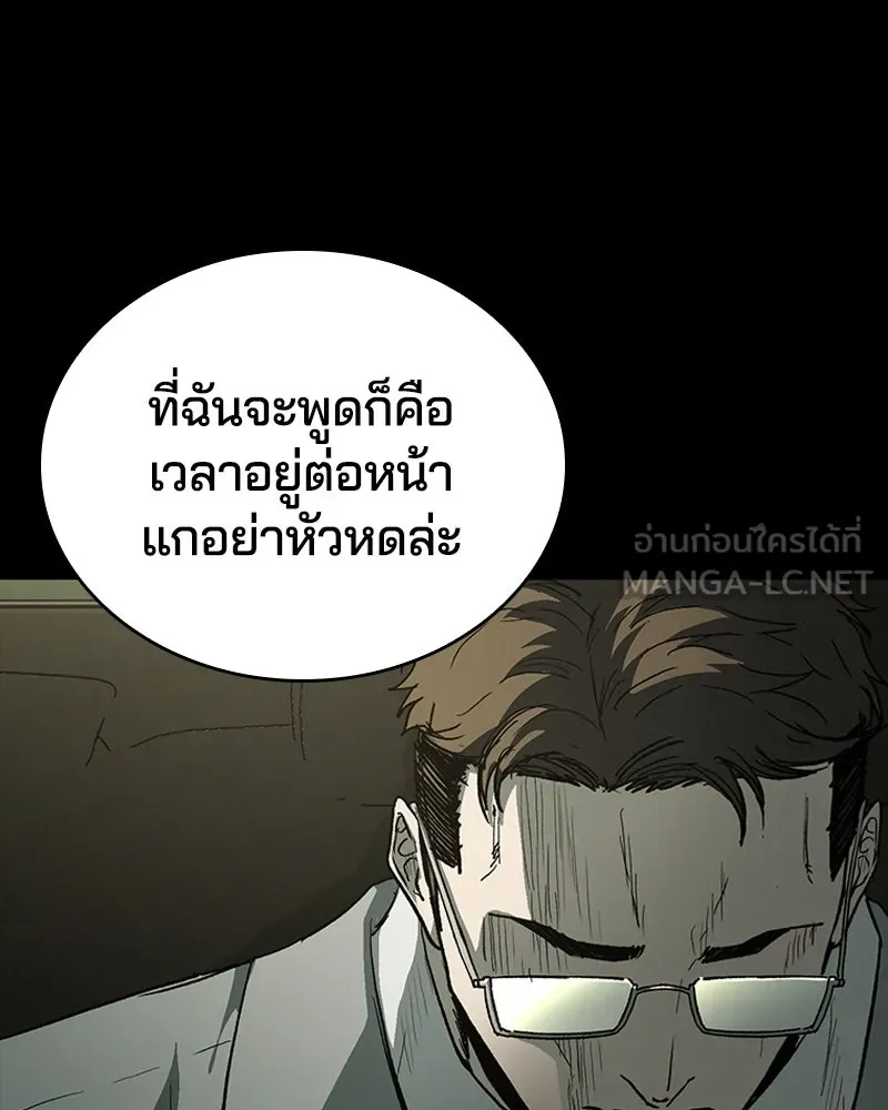 เกาลูน  ซาโรกา ตอนที่ 22 รูปที่ 45