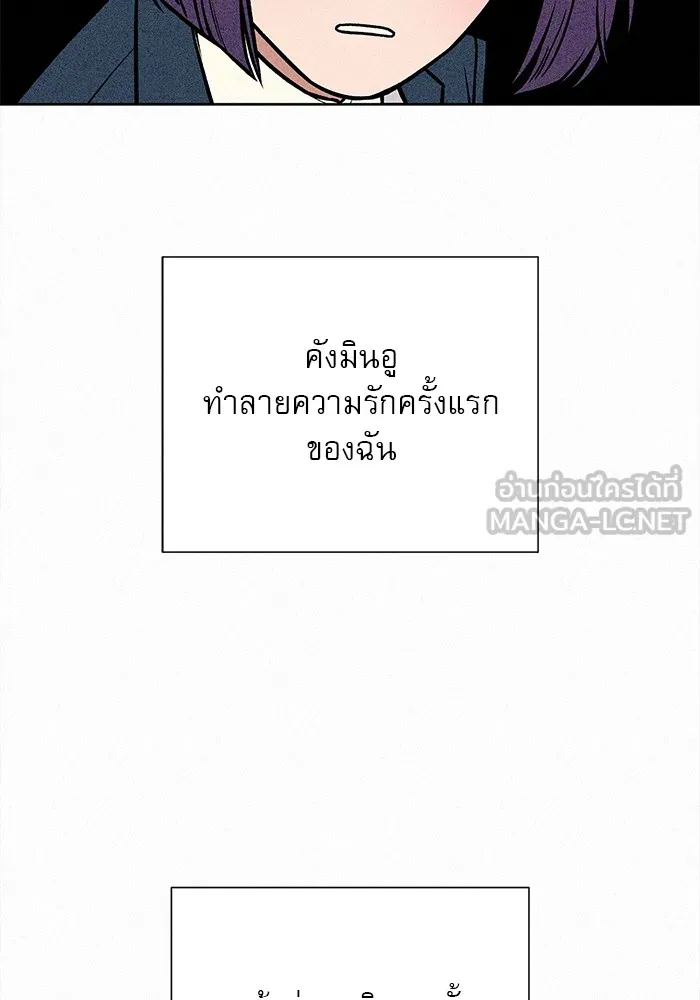 ปฏิบัติการรักวุ่นหัวใจ ตอนที่ 11 รูปที่ 69