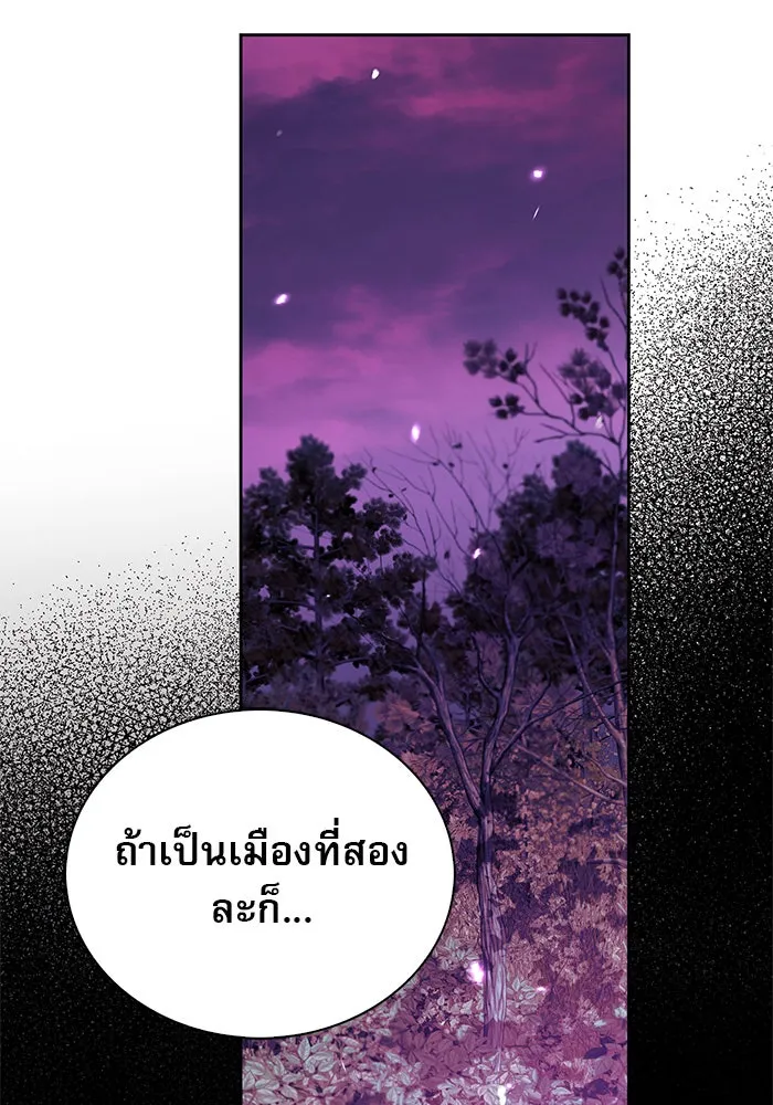 ผมไม่ได้เก่งอย่างที่คิด ตอนที่ 43 รูปที่ 170