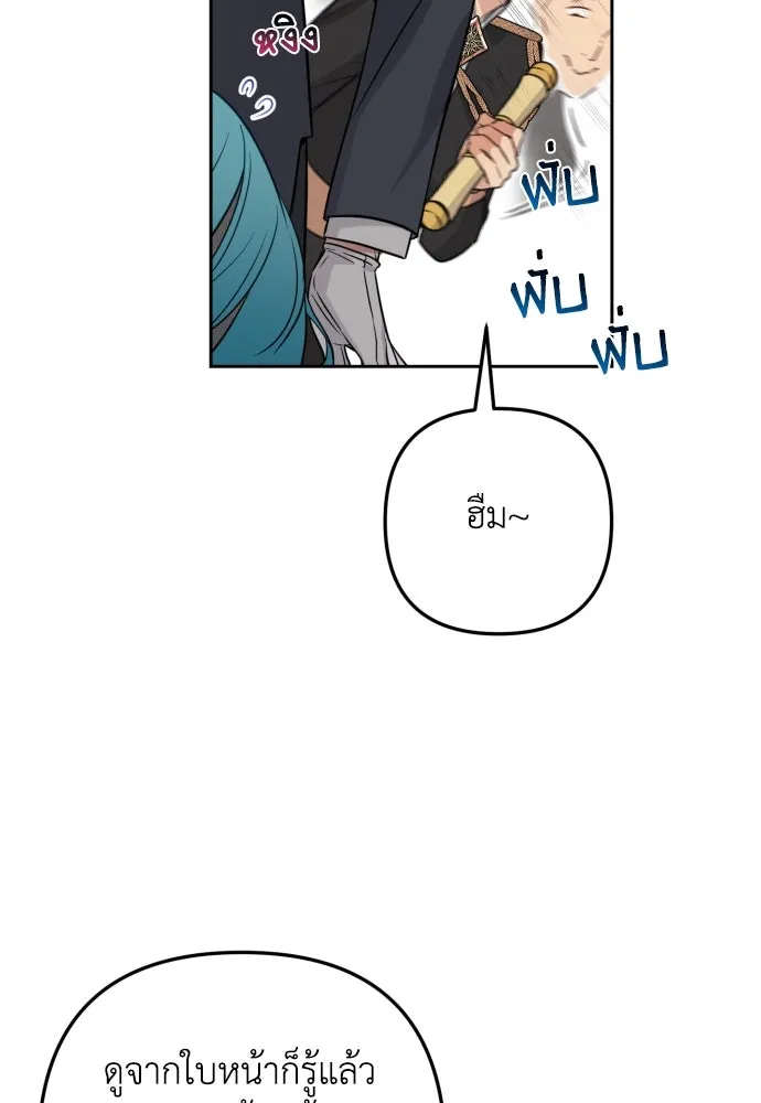 เลดี้มินต์ ตอนที่ 12 รูปที่ 82