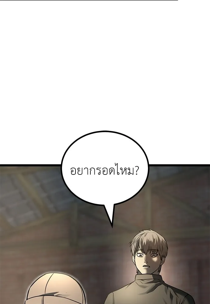 ผู้คุมหมายเลข 0 ตอนที่ 30 รูปที่ 13