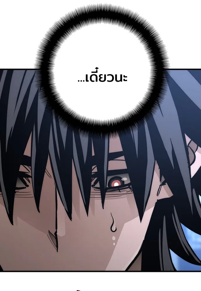 เส้นทางสู่เทพมาร ตอนที่ 44 รูปที่ 92