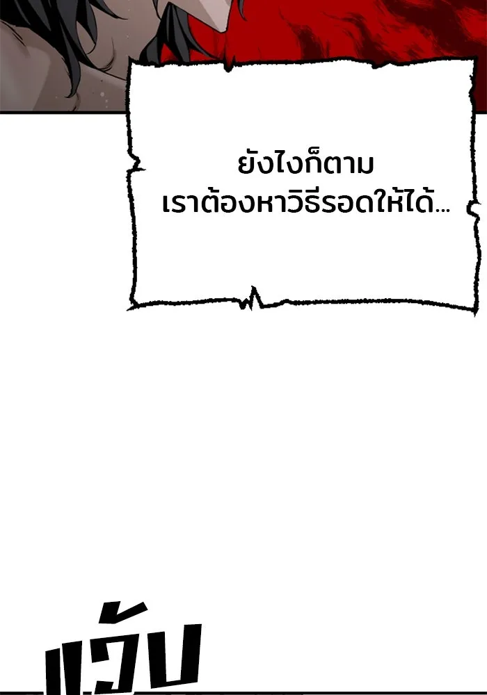 เส้นทางสู่เทพมาร ตอนที่ 5 รูปที่ 16