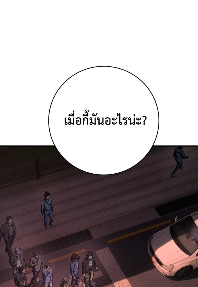 เพชฌฆาตลงทัณฑ์ ตอนที่ 20 รูปที่ 44