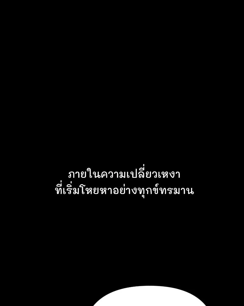 รักนี้ไม่ต้องมีเซนส์ ตอนที่ 80 รูปที่ 74