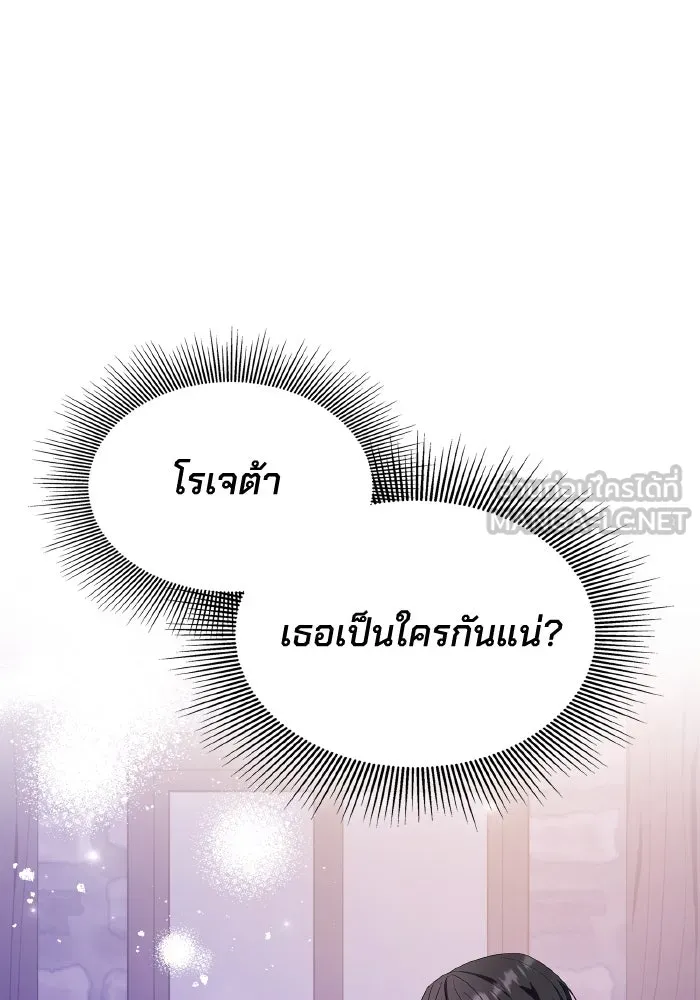 ทำแบบนี้ไม่ได้เพคะ องค์ชาย ตอนที่ 63 รูปที่ 48