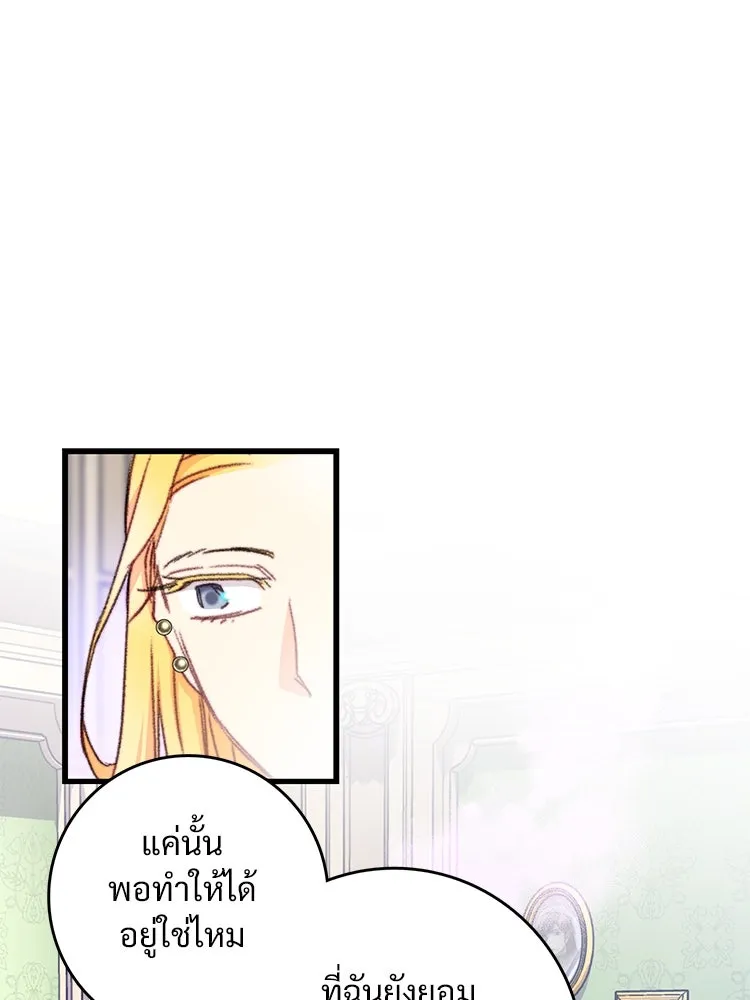 Bring the Love ตอนที่ 101 รูปที่ 34