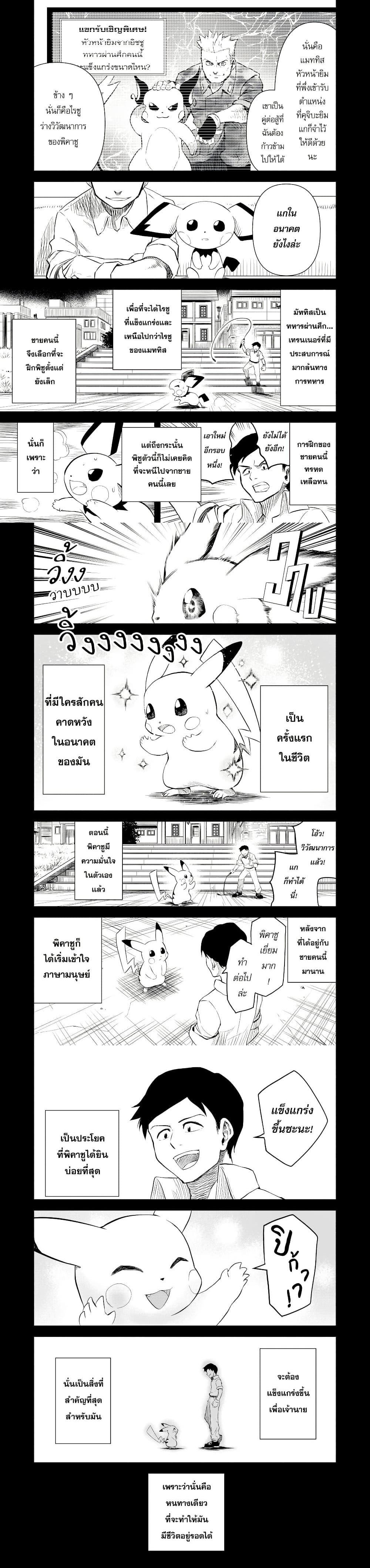 Manga-lc-com อ่านมังงะ อ่านการ์ตูน ออนไลน์ ฟรี Pokémon Festival of Champions ตอนที่ 1 2 3 4 5 6 7 8 9 10 11 12 13 14 ฟรี ไม่มีโฆษณา Manga-lc - อ่าน มังงะ อ่าน การ์ตูน ออนไลน์ อ่านมังงะ ฟรี