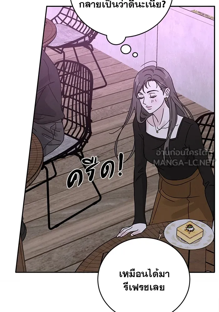 รักหลอกหยอกแฟนเก่า ตอนที่ 1 รูปที่ 144