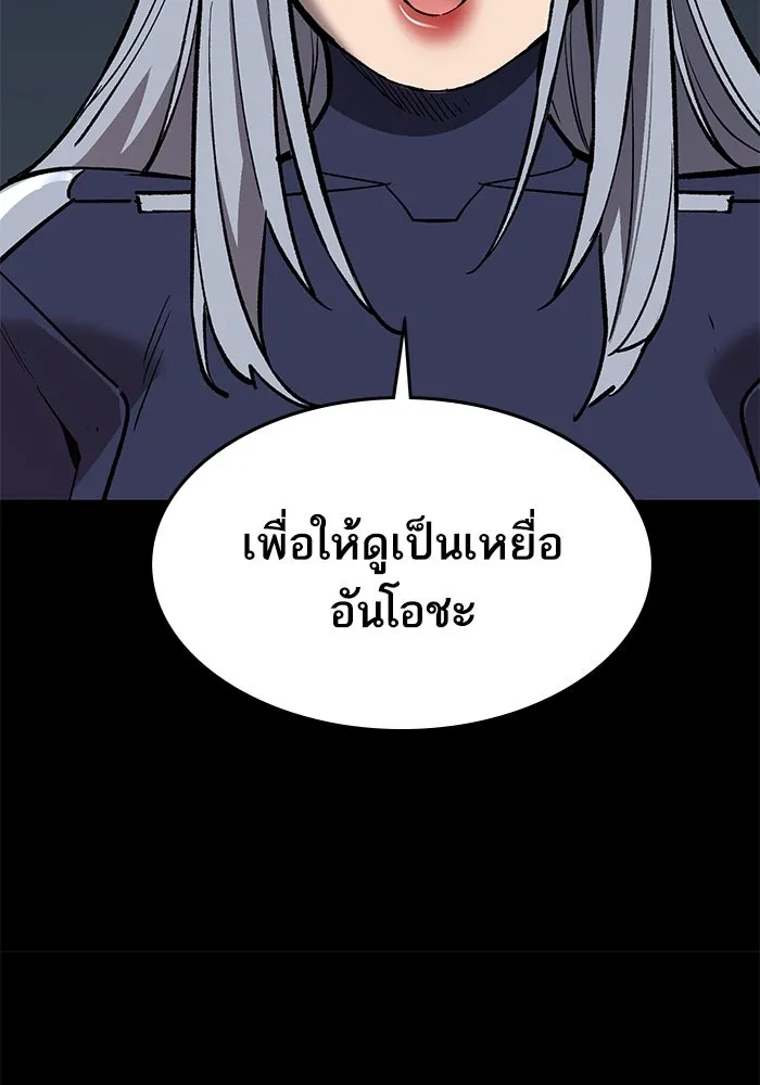 ยอดคนเลเวลทะลุ ตอนที่ 98 ภัยคุกคามใหม่ รูปที่ 67