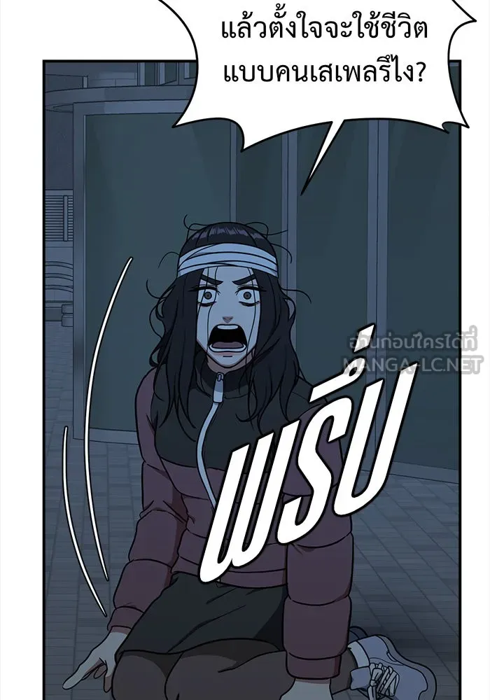 ช่วยเปลี่ยนฉันที ตอนที่ 74. ยอมินซอ 24 รูปที่ 60