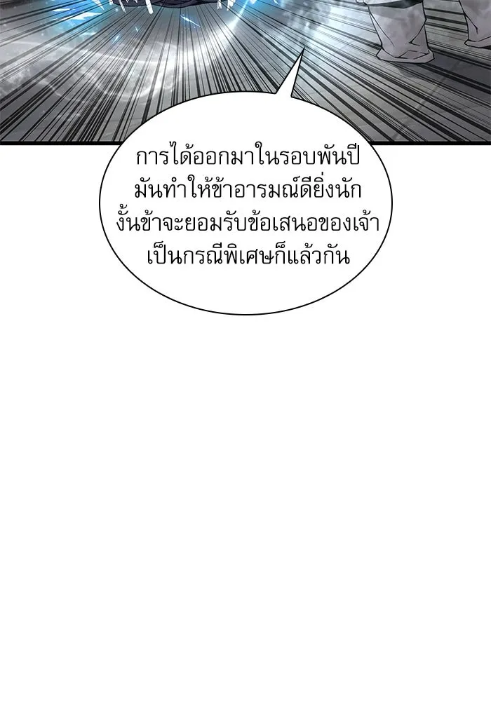 ลับลางลวง ตอนที่ 72 เจ้าแห่งความตาย (1) รูปที่ 152