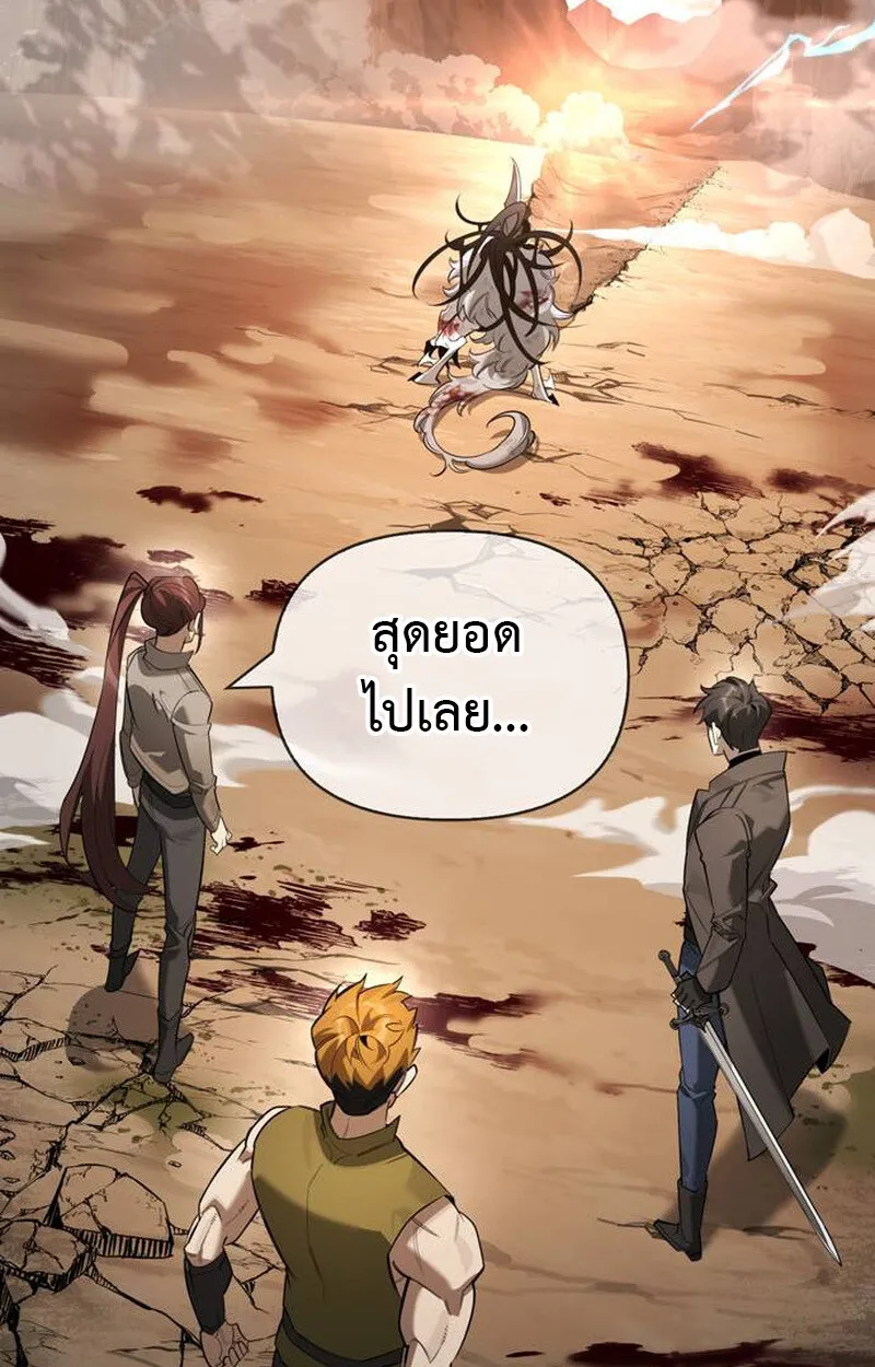 S-Class Hunter Heals with Monsters ฮ_นเตอร_ ระด_บแกร_งก_บฟาร_มมอนสเตอร_ส_ดป_วน ตอนที่ ตอนที่ 1 รูปที่ 103