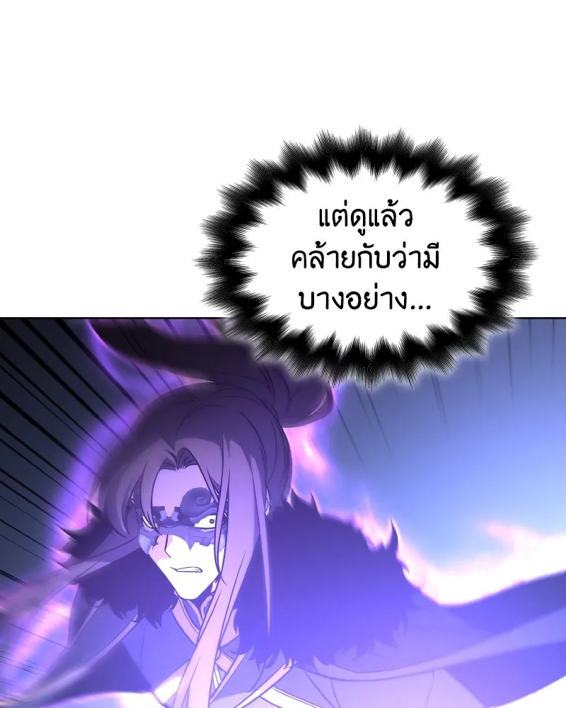 เกิดอีกทีเป็นว่าที่ประมุขลัทธิมาร ตอนที่ 91 รูปที่ 104