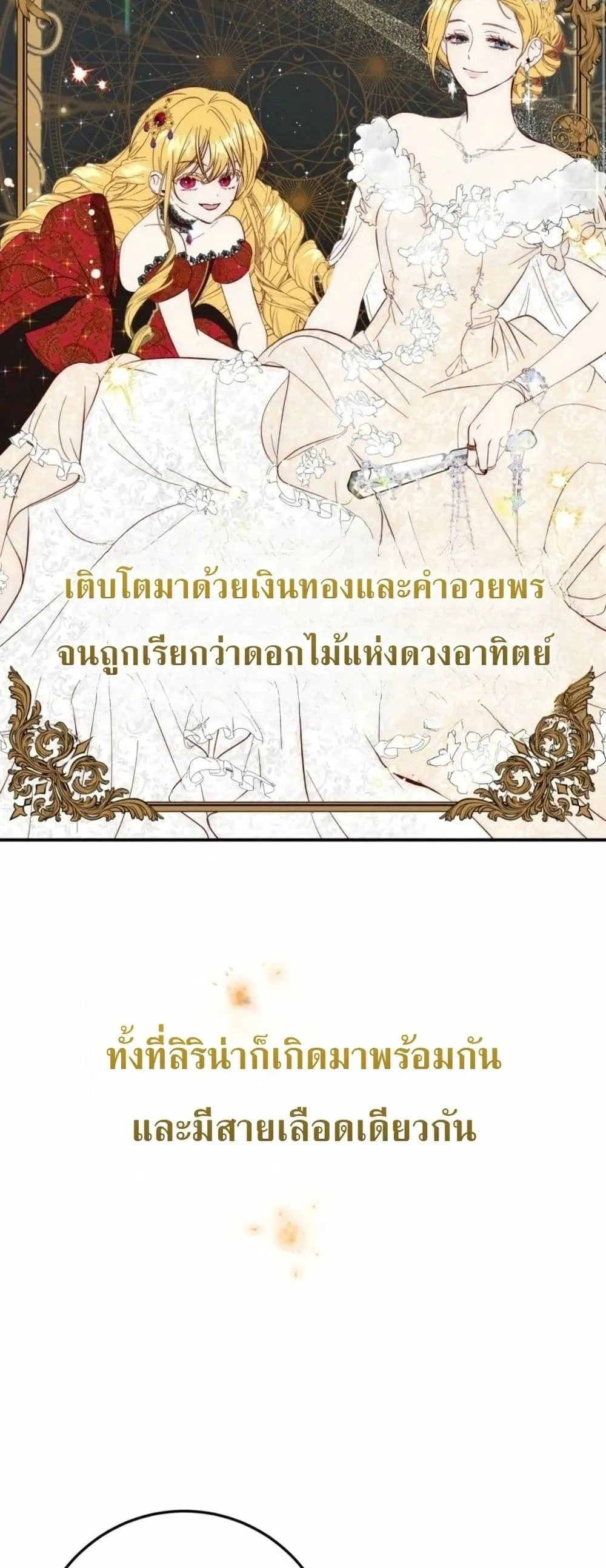 Manga-lc-com อ่านมังงะ อ่านการ์ตูน ออนไลน์ ฟรี How to Survive as the Daughter of the Emperor Who Killed Me ตอนที่ 1 2 3 4 5 6 7 8 9 10 11 12 13 14 ฟรี ไม่มีโฆษณา Manga-lc - อ่าน มังงะ อ่าน การ์ตูน ออนไลน์ อ่านมังงะ ฟรี