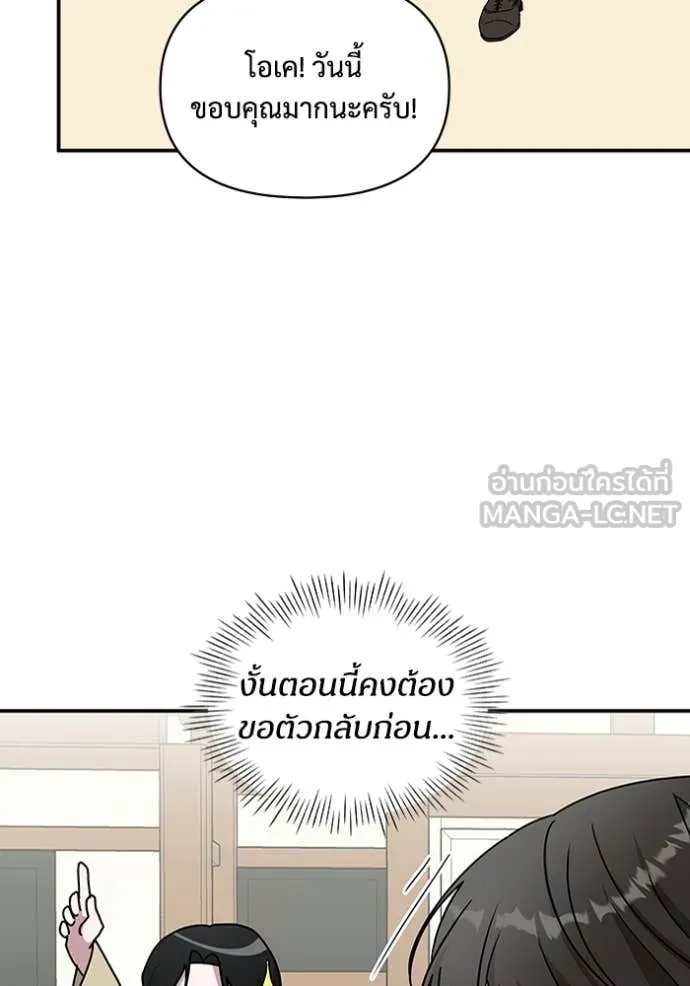 ฉันเนี่ยนะ ตอนที่ 63 รูปที่ 108