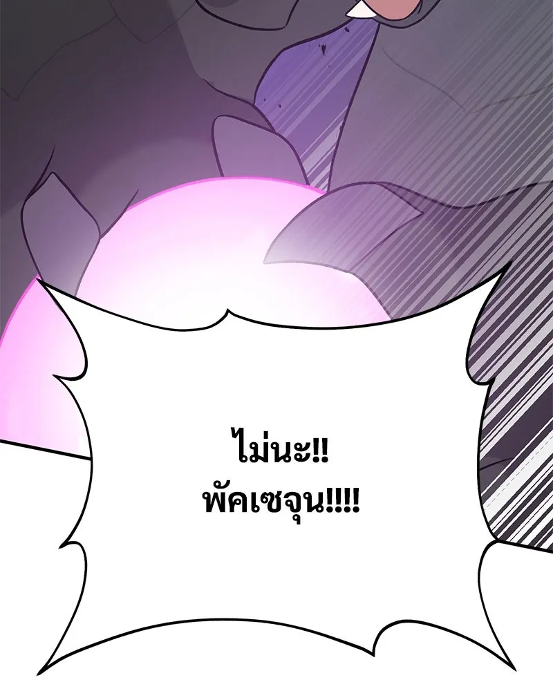 ปลูกผักพิชิตหอคอย ตอนที่ 48 รูปที่ 68