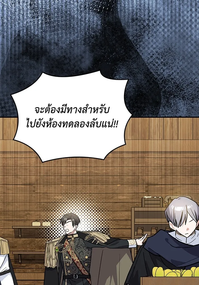 แมวน้อยในรังหมาป่า ตอนที่ 69 รูปที่ 5