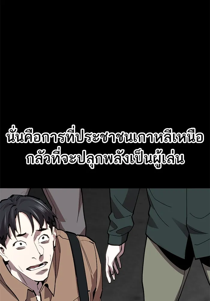 ยอดคนเลเวลทะลุ ตอนที่ 31 บุกทางเหนือ (3) รูปที่ 10