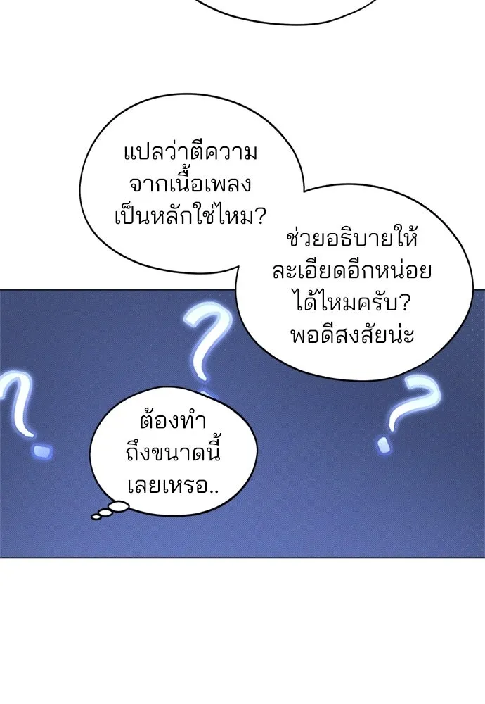 สวยเองนักเลงพอ ตอนที่ 40 รูปที่ 52