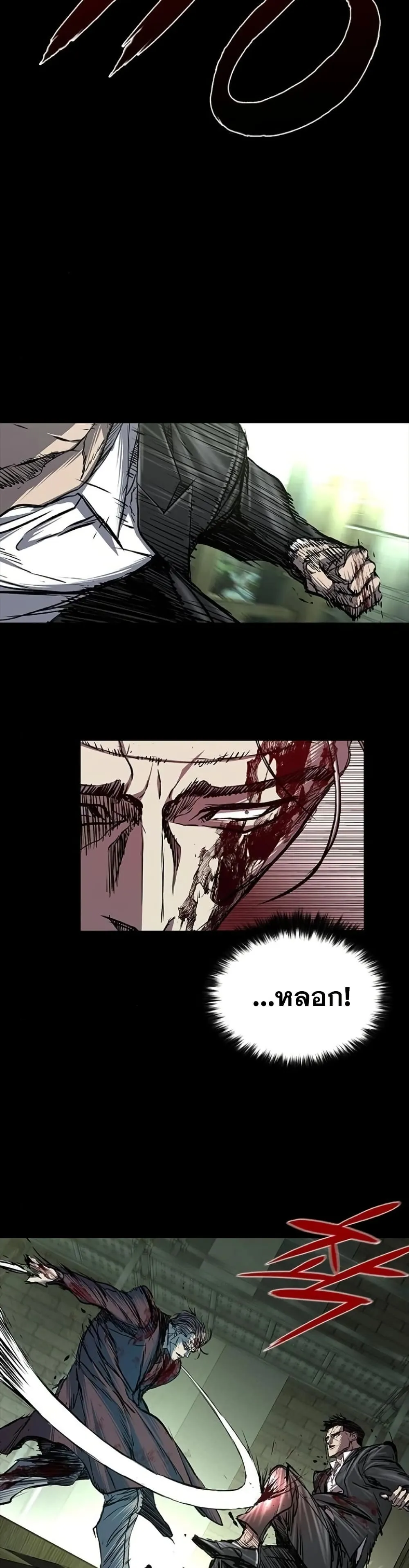 Castle 2_ Pinnacle ตอนที่ ตอนที่ 91 รูปที่ 12