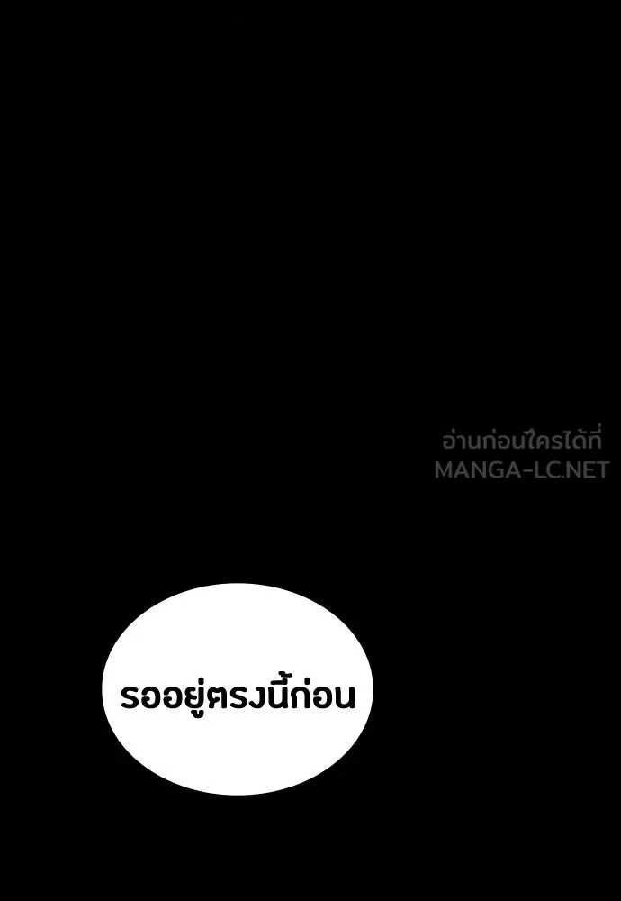 มือสังหารพันธุ์อมตะ ตอนที่ 71 รูปที่ 78