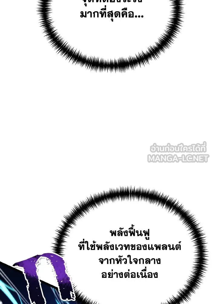 การแข่งขันของผู้เกิดใหม่ ตอนที่ 66 รูปที่ 24