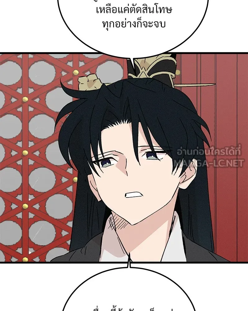 ข้าต้องไม่ใช่พระชายา ตอนที่ 77 รูปที่ 99