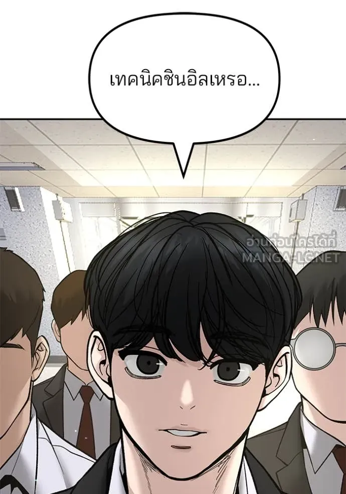 เลวฟาดเลว ตอนที่ 176 รูปที่ 170