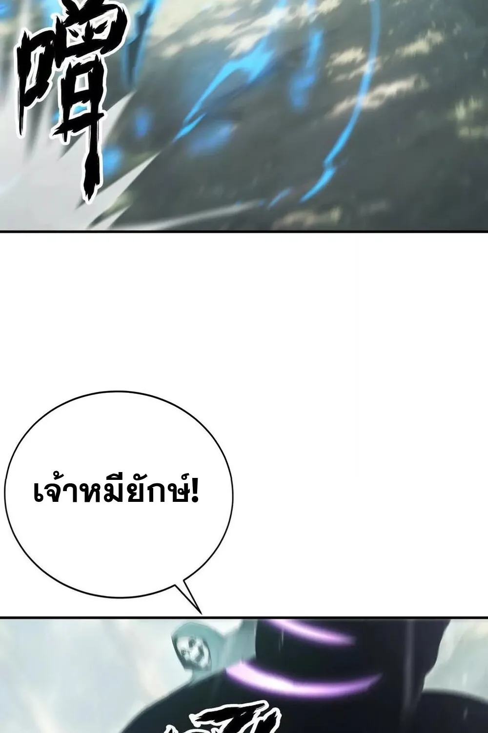 Unparalleled in the Online Gaming World ยอดคน ณ โลกออนไลน_ ตอนที่ ตอนที่ 28 รูปที่ 62