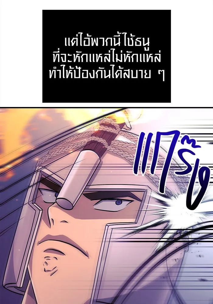 เอาชีวิตรอดในเกมฉบับคนเถื่อน ตอนที่ 19 รูปที่ 113