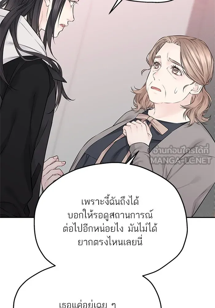 สลับรัก สลับชะตา ตอนที่ 34 รูปที่ 27