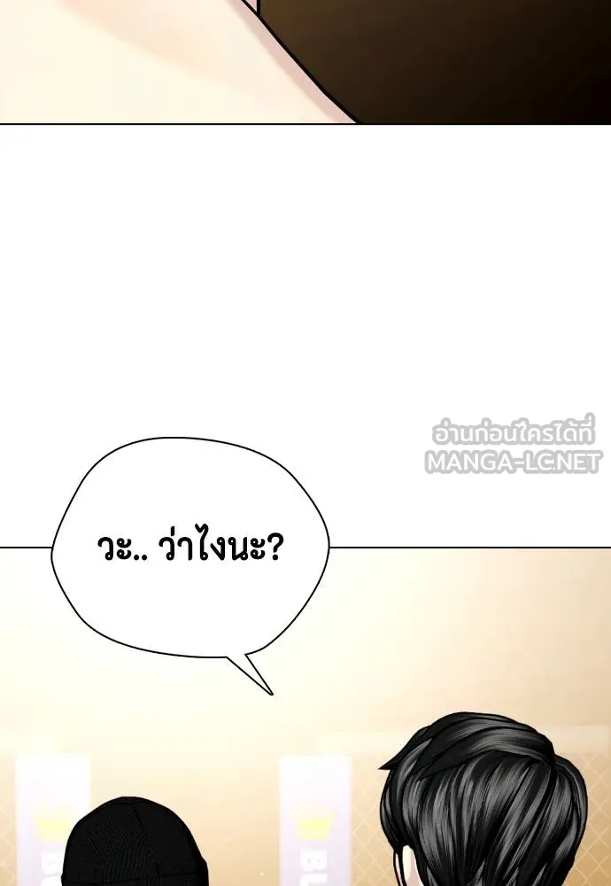 หมาหัวเน่า ตอนที่ 114 รูปที่ 206