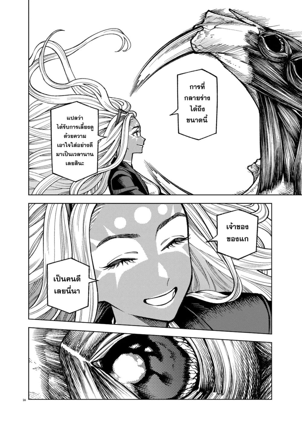Manga-lc-com อ่านมังงะ อ่านการ์ตูน ออนไลน์ ฟรี MAMBA Tokushu Gyoumuitaku Kikan Magical Step Dai-19 Bunshits ตอนที่ 1 2 3 4 5 6 7 8 9 10 11 12 13 14 ฟรี ไม่มีโฆษณา Manga-lc - อ่าน มังงะ อ่าน การ์ตูน ออนไลน์ อ่านมังงะ ฟรี