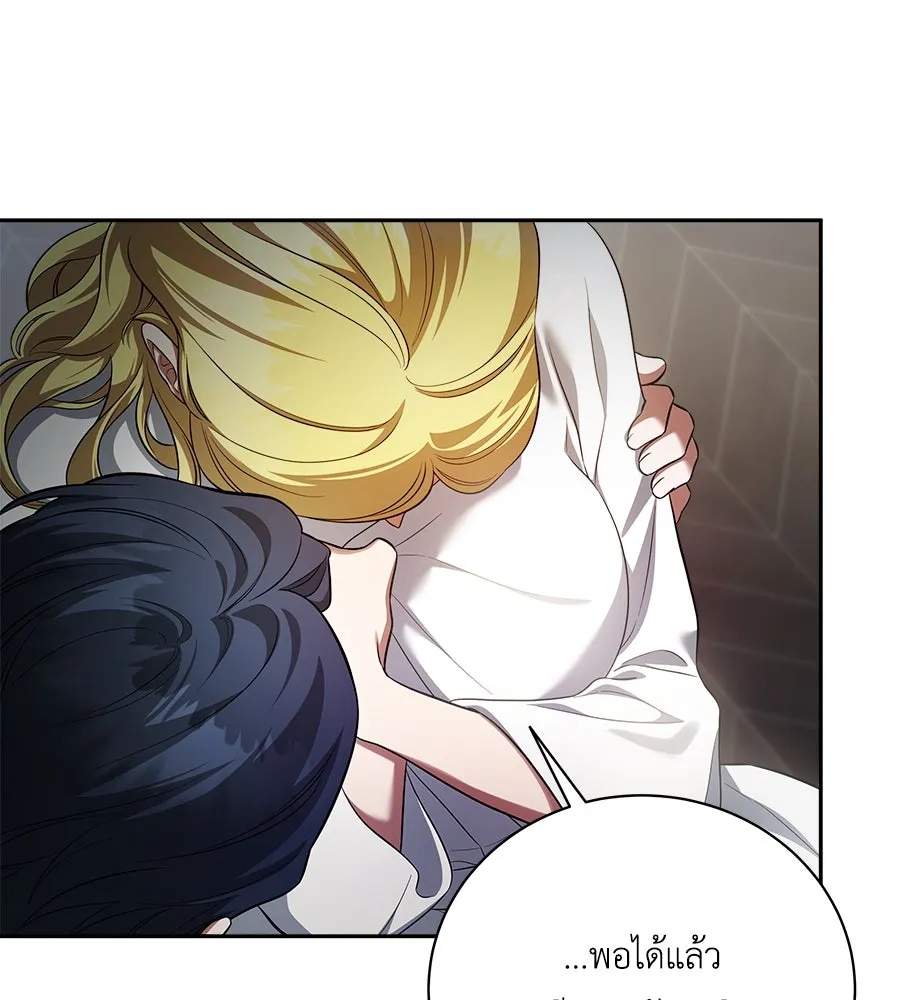 สัญญารักฉบับสุดท้าย ตอนที่ 3 รูปที่ 67