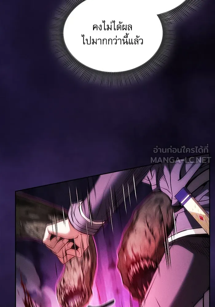 นักดาบอัจฉริยะจากอะคาเดมี ตอนที่ 86 รูปที่ 30